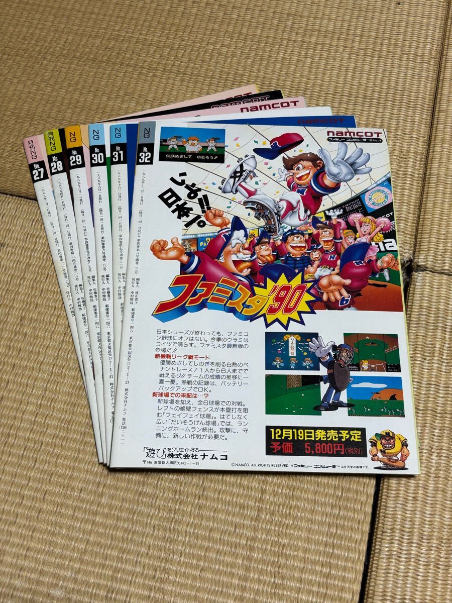 【隔月NG №27（1989年1月号） 株式会社NAMCO】他6冊セット_ポスター付録付き（写真にてご確認ください）_画像2