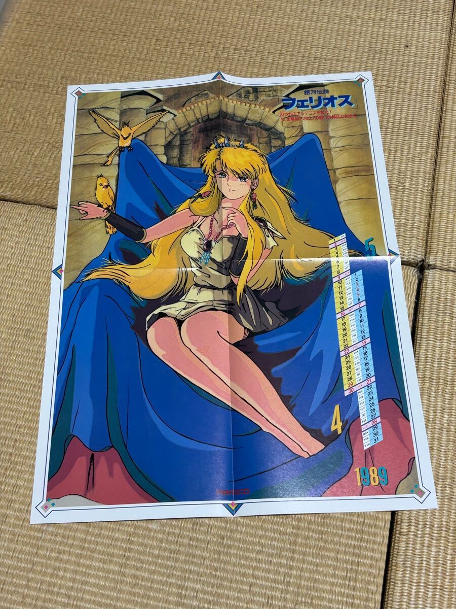 【隔月NG №27（1989年1月号） 株式会社NAMCO】他6冊セット_ポスター付録付き（写真にてご確認ください）_画像9