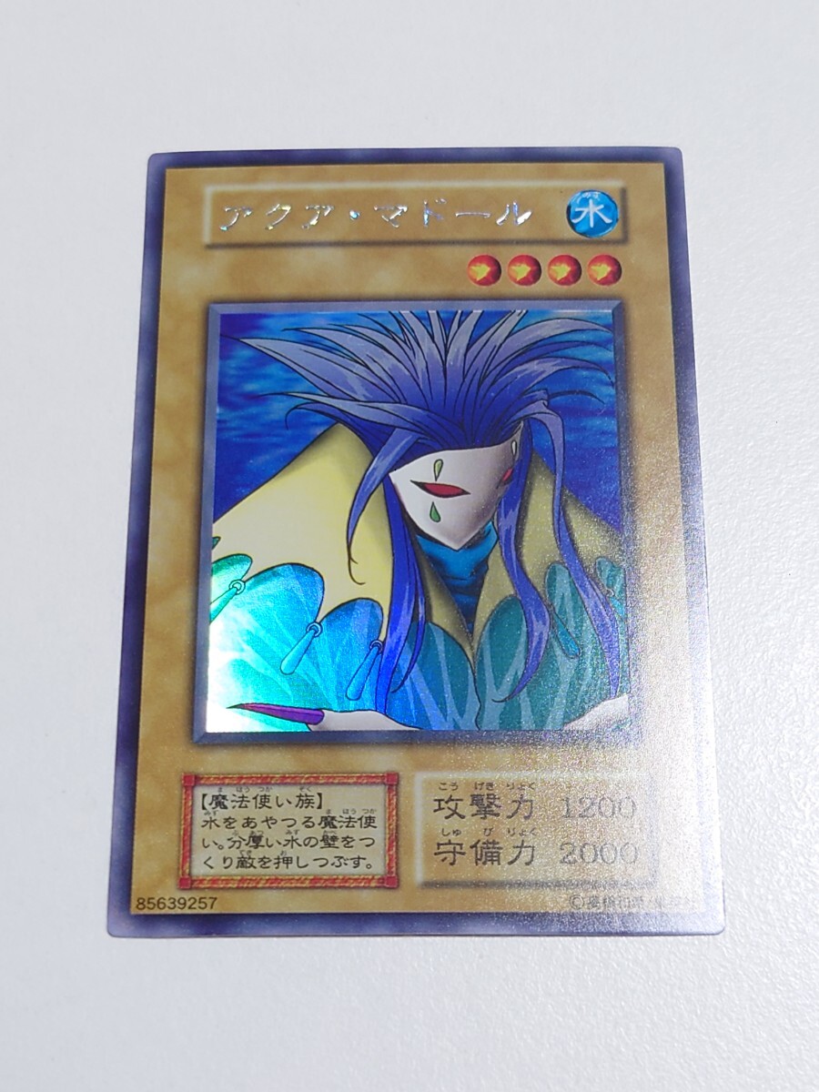 遊戯王 初期 アクア・マドール ウルトラシークレットレア 遊戯王 初期 アクア・マドール ウルトラシークレットレア