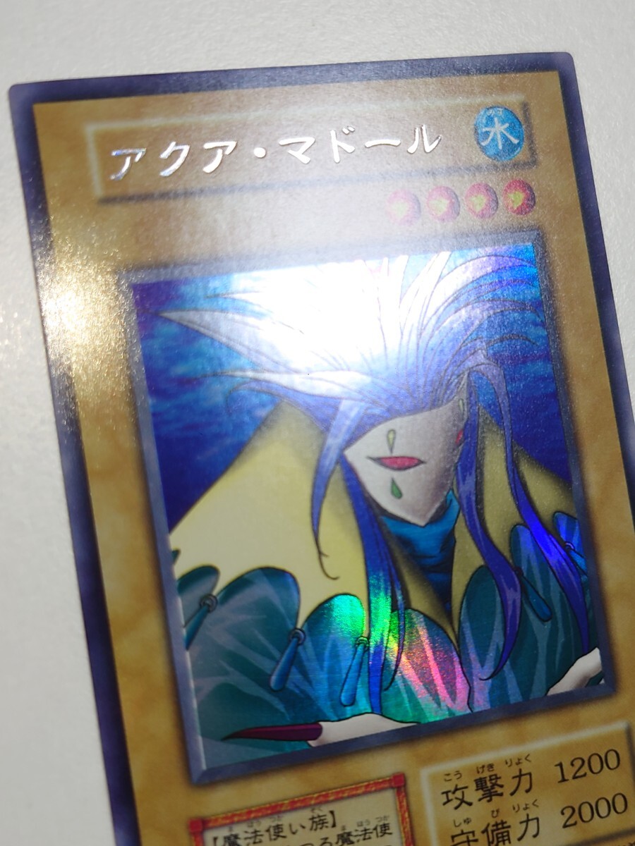 遊戯王 初期 アクア・マドール ウルトラシークレットレア 遊戯王 初期 アクア・マドール ウルトラシークレットレア