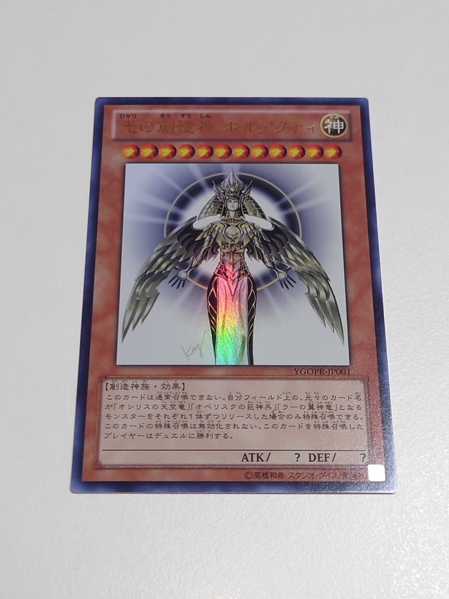 遊戯王 プリズマティックレア 14枚 まとめ (古本市場で遊戯王は 遊戯王 プリズマティックレア 14枚 まとめ (古本市場で遊戯王は