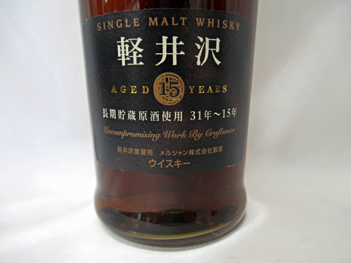 1円~ 未開栓 軽井沢 15年 SINGLE MALT WHISKY ウイスキー 長期 1円~ 未開栓 軽井沢 15年 SINGLE MALT WHISKY ウイスキー 長期