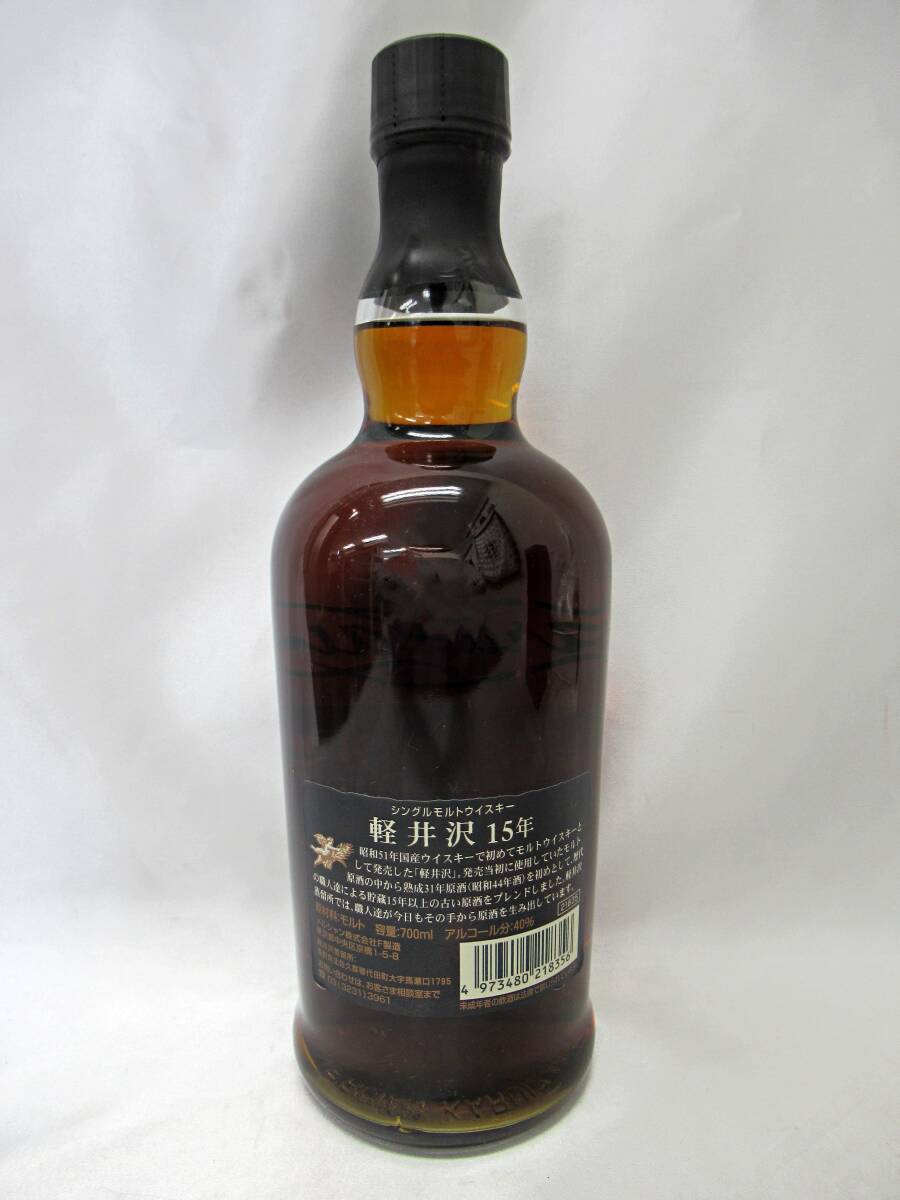 1円~ 未開栓 軽井沢 15年 SINGLE MALT WHISKY ウイスキー 長期 1円~ 未開栓 軽井沢 15年 SINGLE MALT WHISKY ウイスキー 長期
