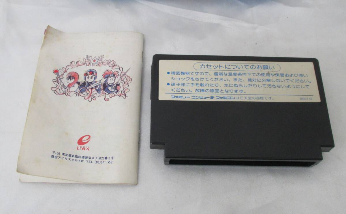FC ファミコンソフト 箱 説明書付き ドラゴンクエスト Ⅰ Ⅱ Ⅲ FC ファミコンソフト 箱 説明書付き ドラゴンクエスト Ⅰ Ⅱ Ⅲ