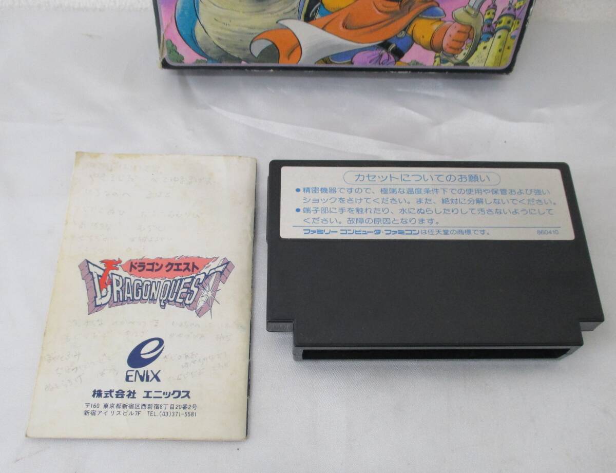 FC ファミコンソフト 箱 説明書付き ドラゴンクエスト Ⅰ Ⅱ Ⅲ FC ファミコンソフト 箱 説明書付き ドラゴンクエスト Ⅰ Ⅱ Ⅲ