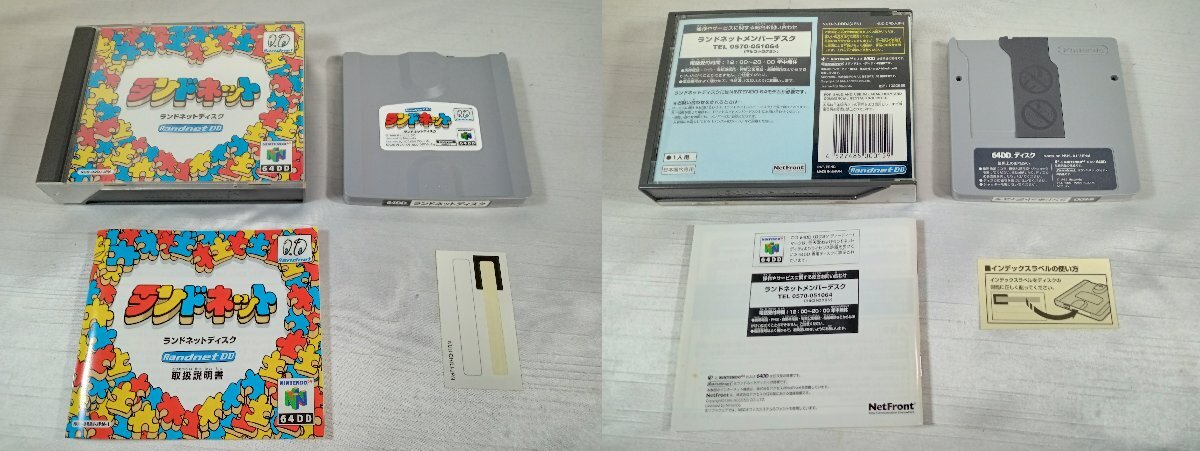 動作確認済み 任天堂 Nintendo 64 N64 DD ランドネット 動作確認済み 任天堂 Nintendo 64 N64 DD ランドネット