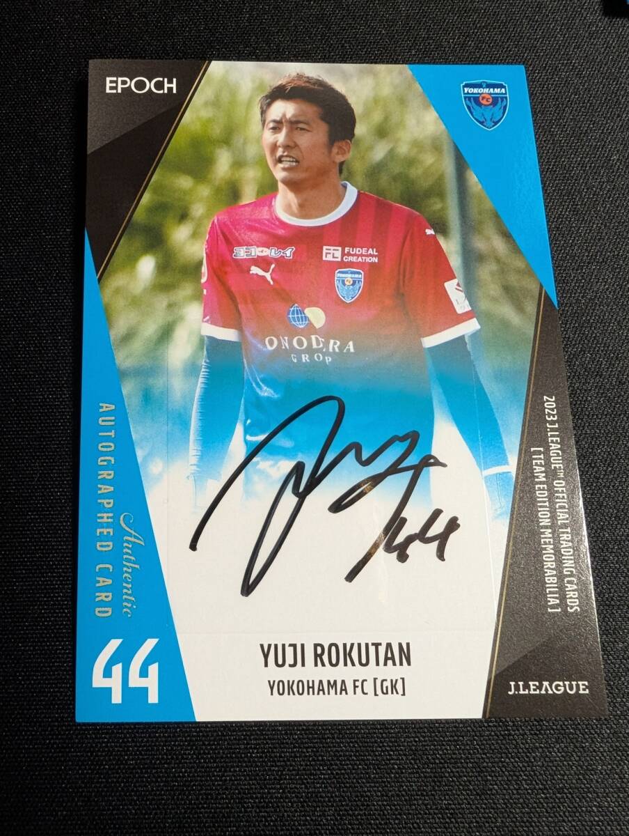 Jリーグカード 六反 勇治 直筆サインカード 横浜FC Jカード 直筆 Jリーグカード 六反 勇治 直筆サインカード 横浜FC Jカード 直筆