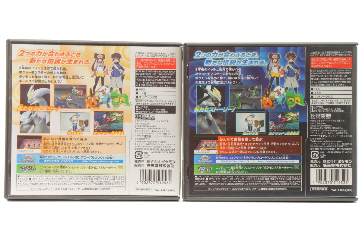 Nintendo DSソフト ◎ ポケットモンスター [ブラック2/ホワイト2 Nintendo DSソフト ◎ ポケットモンスター [ブラック2/ホワイト2