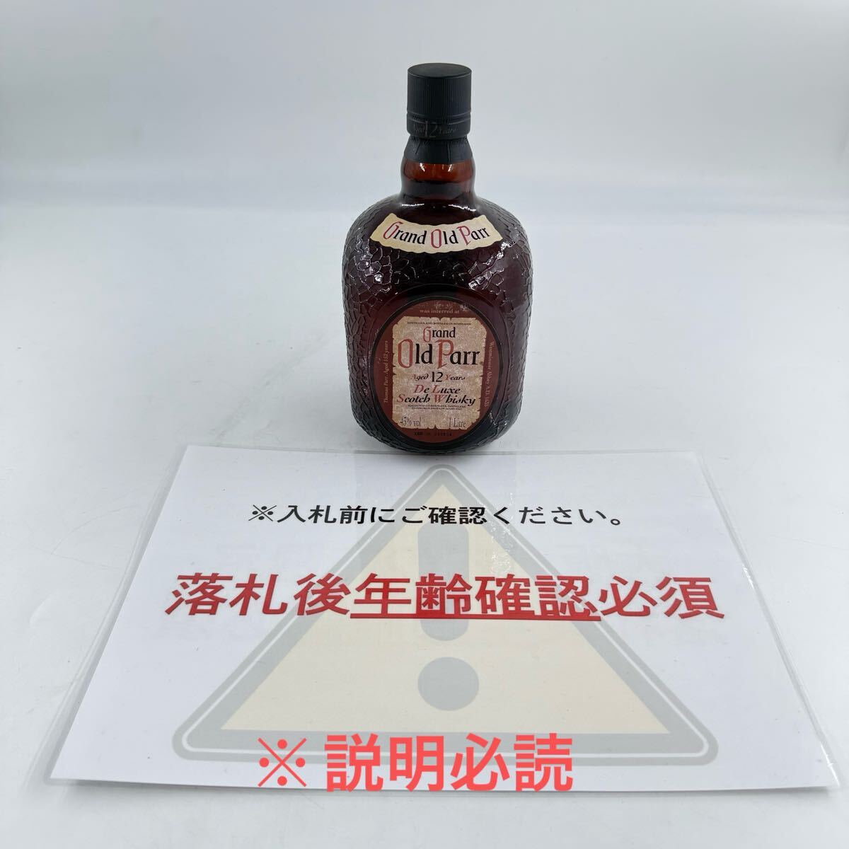 HH4【1円〜スタート!未開栓】グランド オールドパー Grand Old HH4【1円〜スタート!未開栓】グランド オールドパー Grand Old