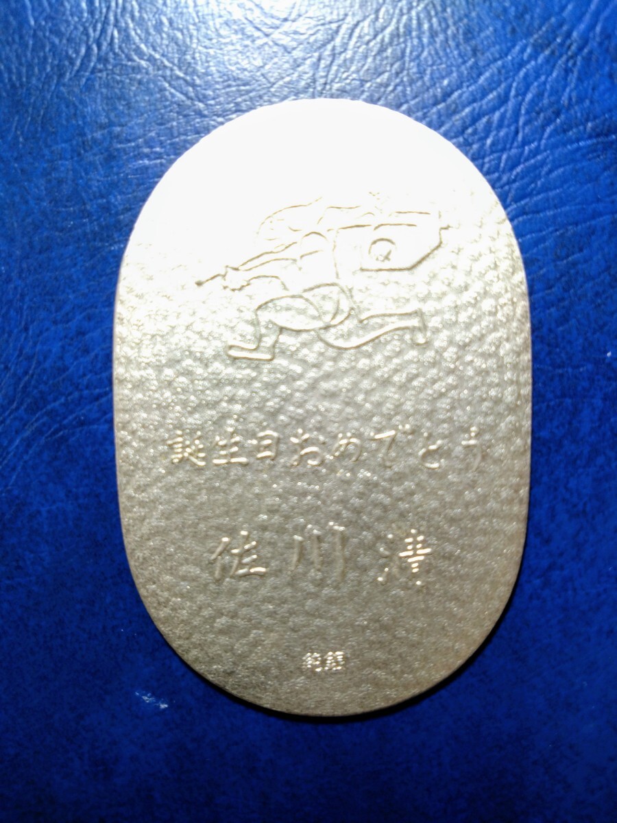 純銀小判 佐川急便 20.3グラム 記念品(銀)|売買された 純銀小判 佐川急便 20.3グラム 記念品(銀)|売買された
