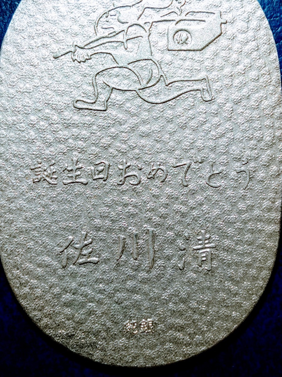 純銀小判 佐川急便 20.3グラム 記念品(銀)|売買された 純銀小判 佐川急便 20.3グラム 記念品(銀)|売買された