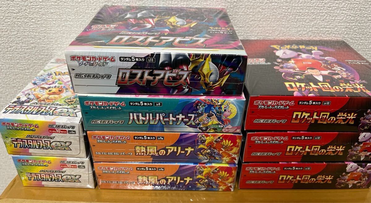 全てシュリンクあり【ロケット団の栄光】【熱風アリーナ