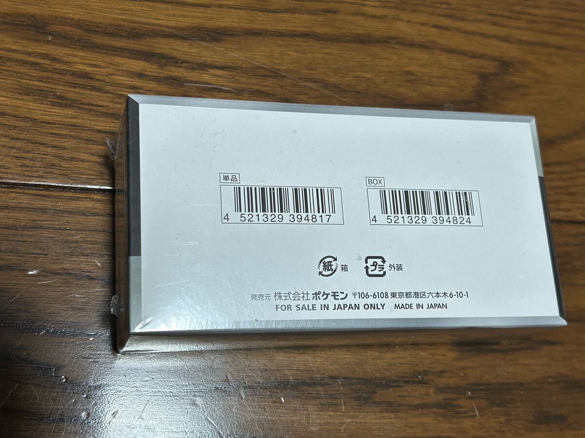 未開封シュリンク付き boxまとめ売り ポケモンカード 未開封シュリンク付き boxまとめ売り ポケモンカード