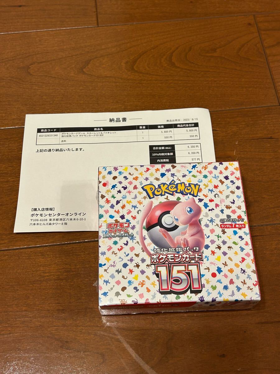 1スタ 未開封シュリンク付き ポケモンカード151 1box ポケセン 1スタ 未開封シュリンク付き ポケモンカード151 1box ポケセン