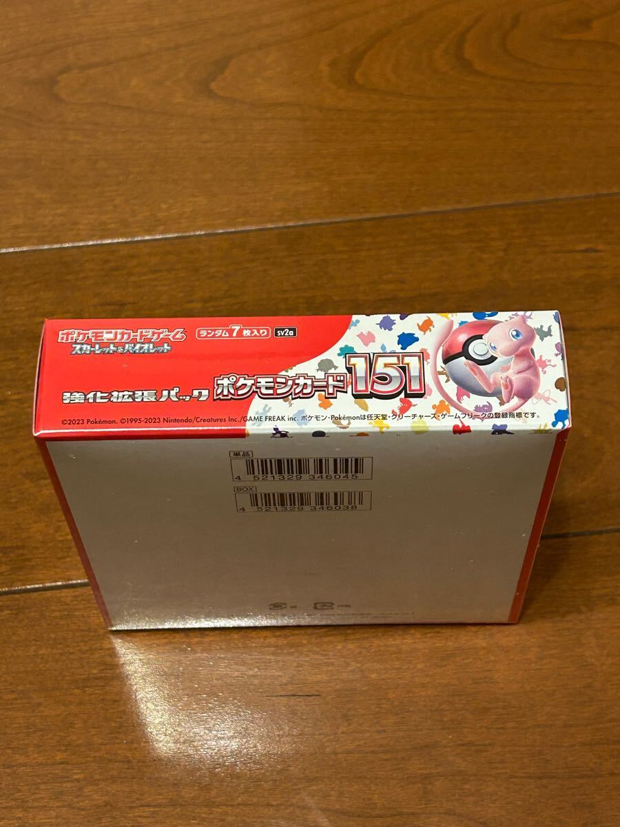 1スタ 未開封シュリンク付き ポケモンカード151 1box ポケセン 1スタ 未開封シュリンク付き ポケモンカード151 1box ポケセン