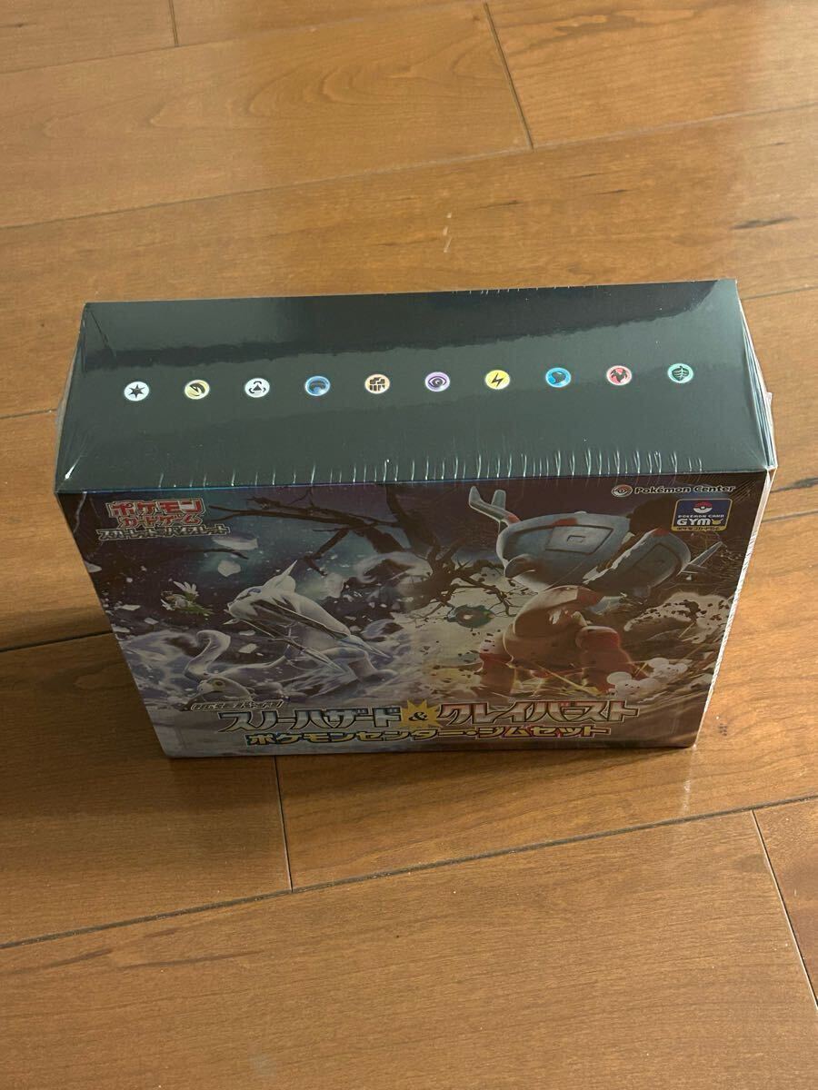 1スタ スノーハザード&クレイバースト ポケモンセンタージム 1スタ スノーハザード&クレイバースト ポケモンセンタージム