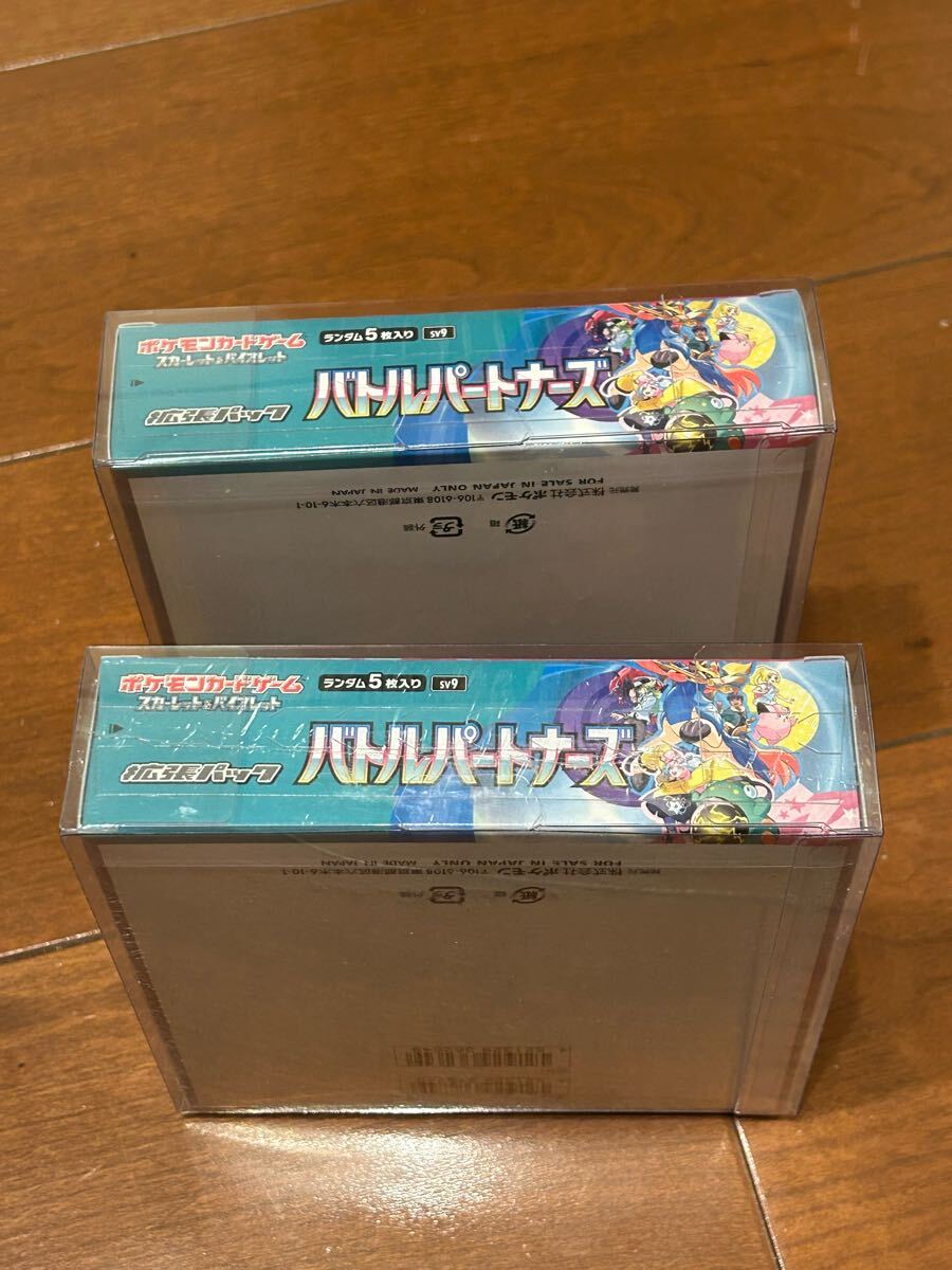 1スタ バトルパートナーズ 2BOX 未開封 シュリンク付き ポケモン 1スタ バトルパートナーズ 2BOX 未開封 シュリンク付き ポケモン