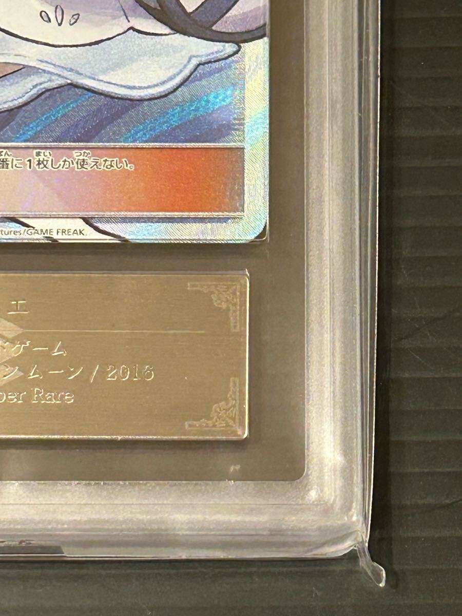 ARS鑑定 10+ 鑑定書付】帽子リーリエ SR SM1M 066/060 ポケモン ARS鑑定 10+ 鑑定書付】帽子リーリエ SR SM1M 066/060 ポケモン