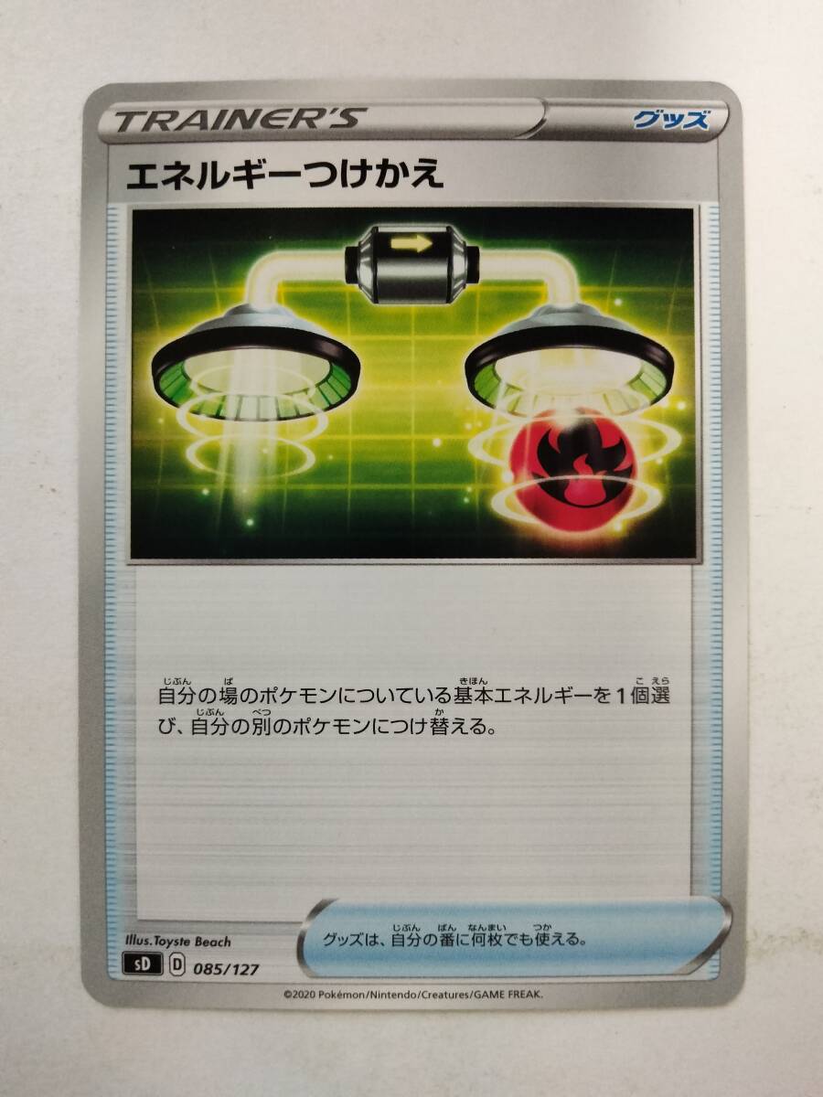 ポケモンカード エネルギーつけかえ 3枚セット｜Yahoo!フリマ