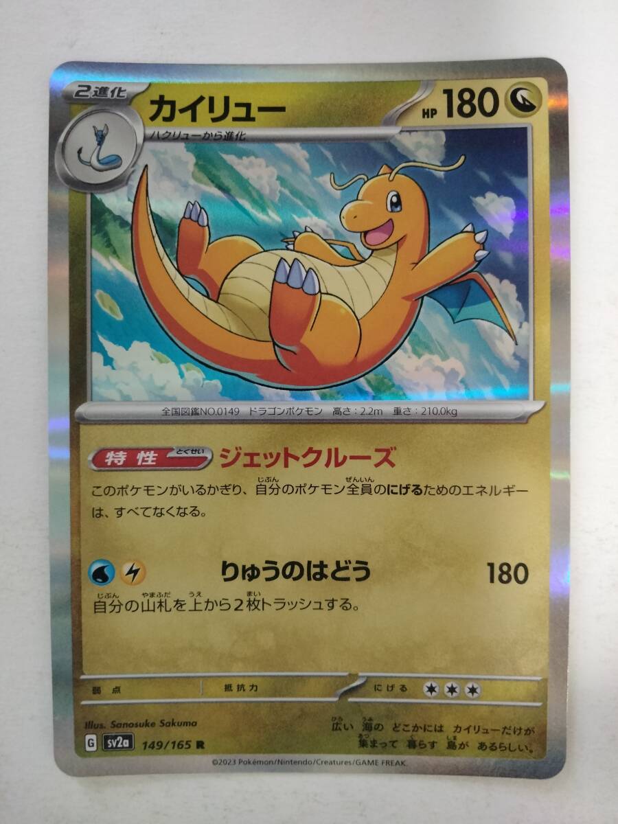 PSA10】カイリュー マスターボールミラー【ポケモンカード】151 PSA10】カイリュー マスターボールミラー【ポケモンカード】151