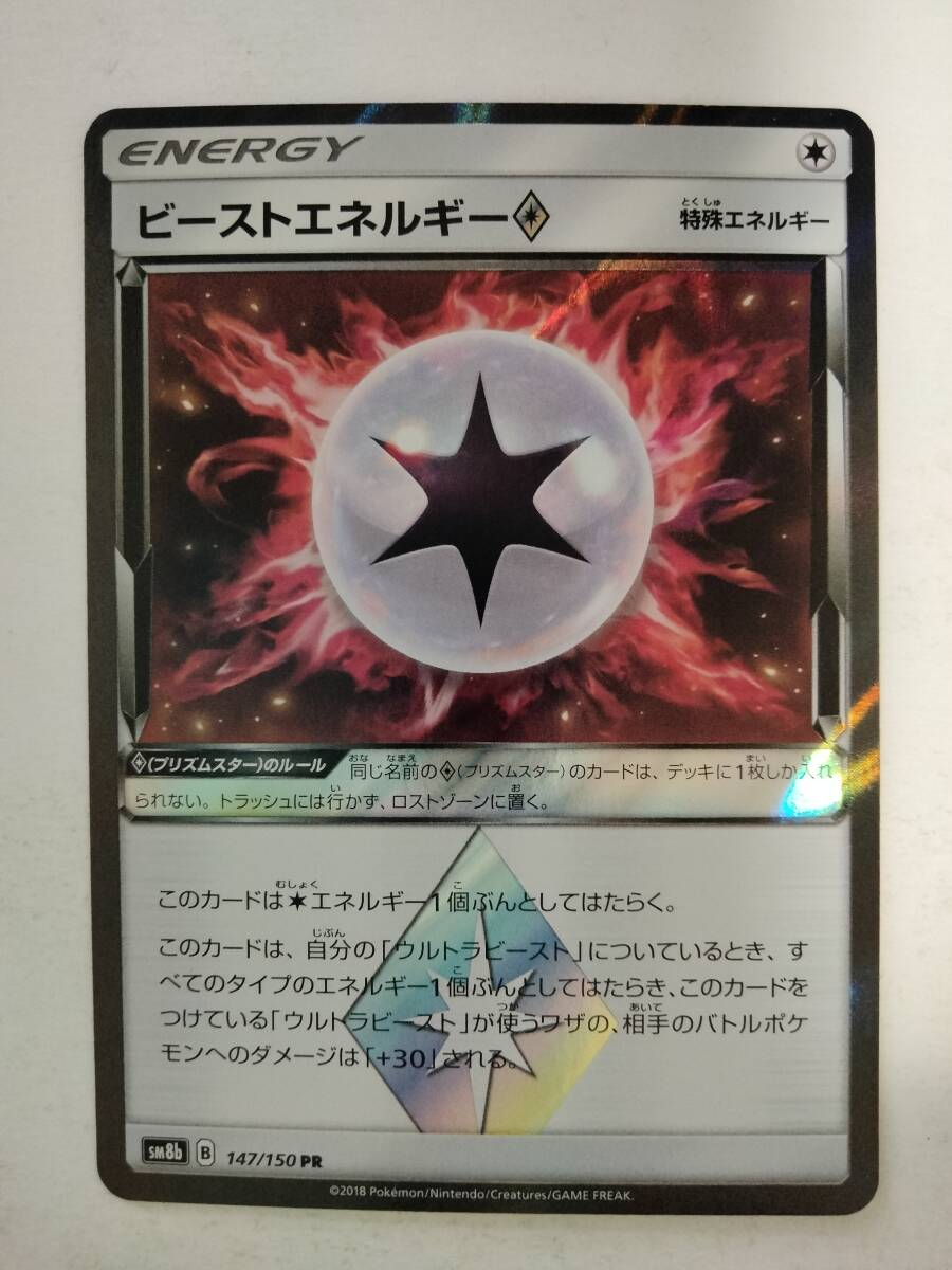 ビーストエネルギーの値段と価格推移は?|15件の売買データから ビーストエネルギーの値段と価格推移は?|15件の売買データから