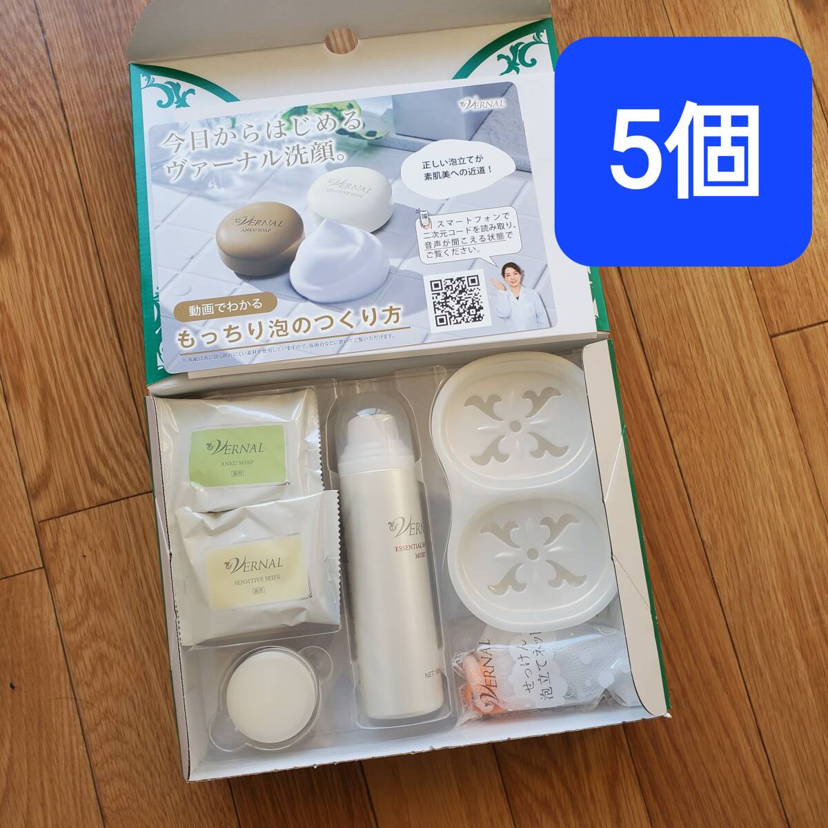 ヴァーナル素肌つるつるセット 5個|Yahoo!フリマ(旧PayPayフリマ) ヴァーナル素肌つるつるセット 5個|Yahoo!フリマ(旧PayPayフリマ)