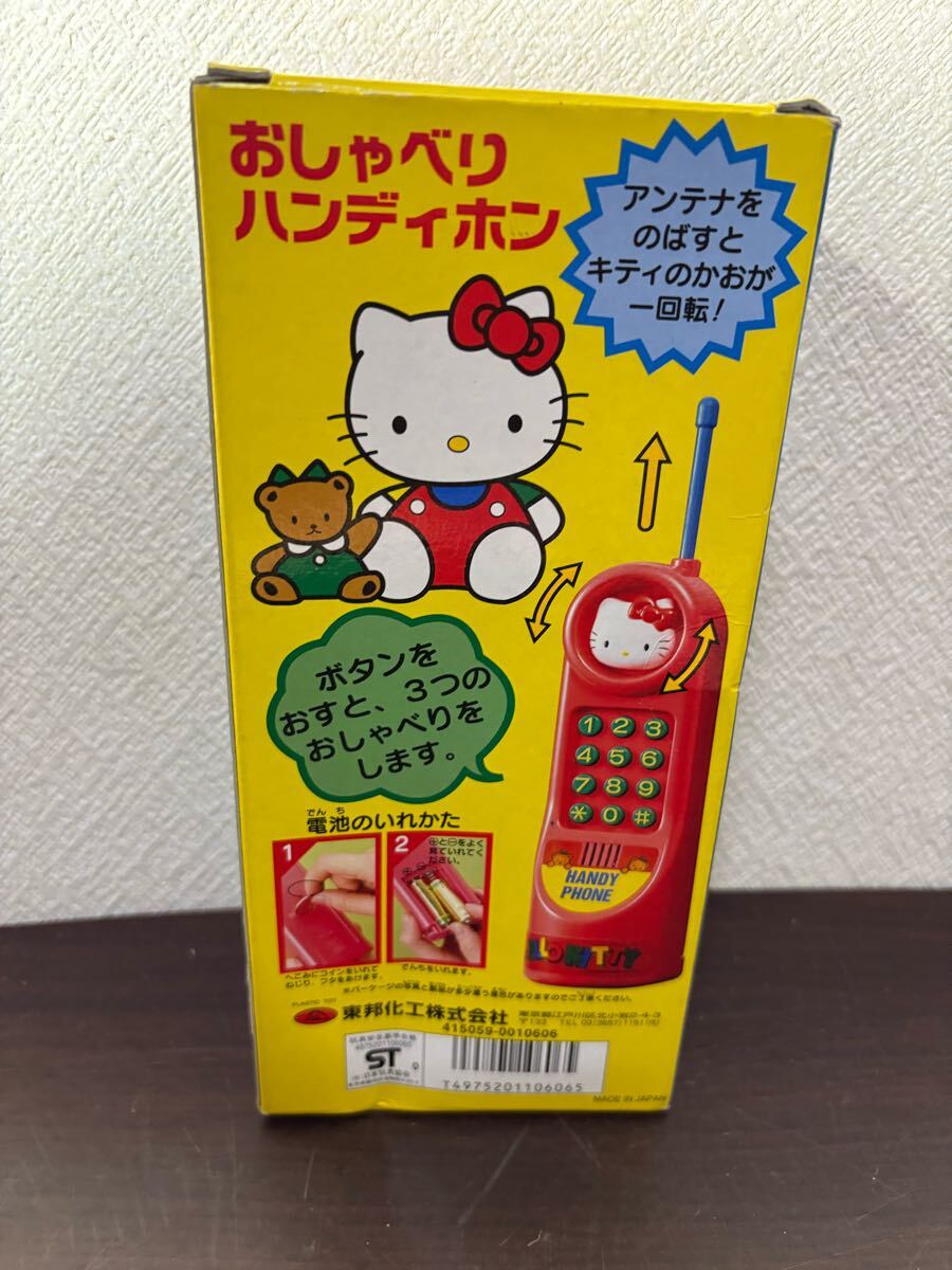 当時物 動作未確認 昭和レトロ ハローキティキティちゃん 当時物 動作未確認 昭和レトロ ハローキティキティちゃん