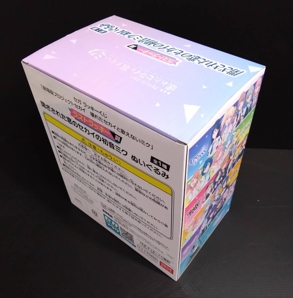 ラストラッキー賞 閉ざされた窓のセカイの初音ミク ぬいぐるみ ラストラッキー賞 閉ざされた窓のセカイの初音ミク ぬいぐるみ