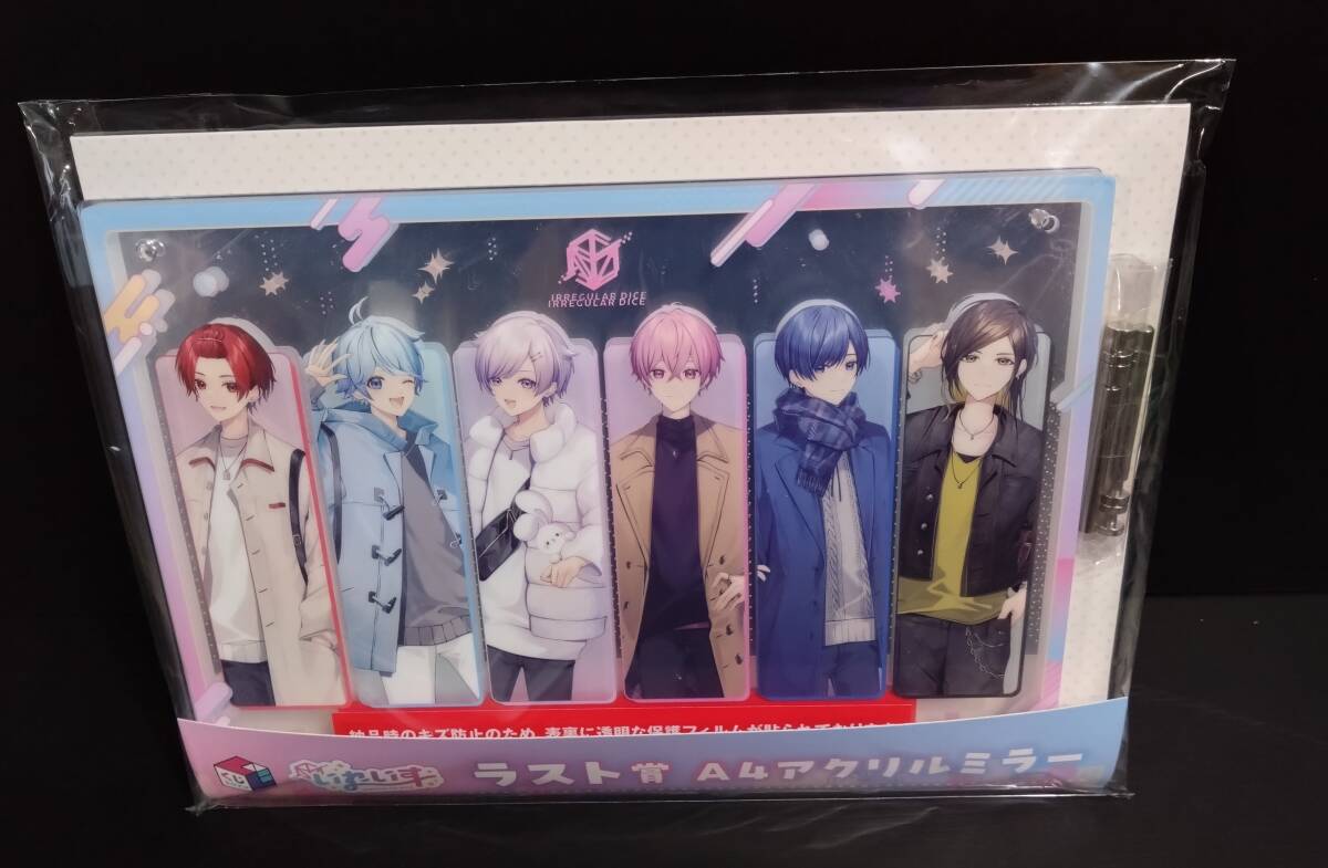 いれいす A賞 フィギュアコンプセット + ラスト賞 セット くじ いれいす A賞 フィギュアコンプセット + ラスト賞 セット くじ