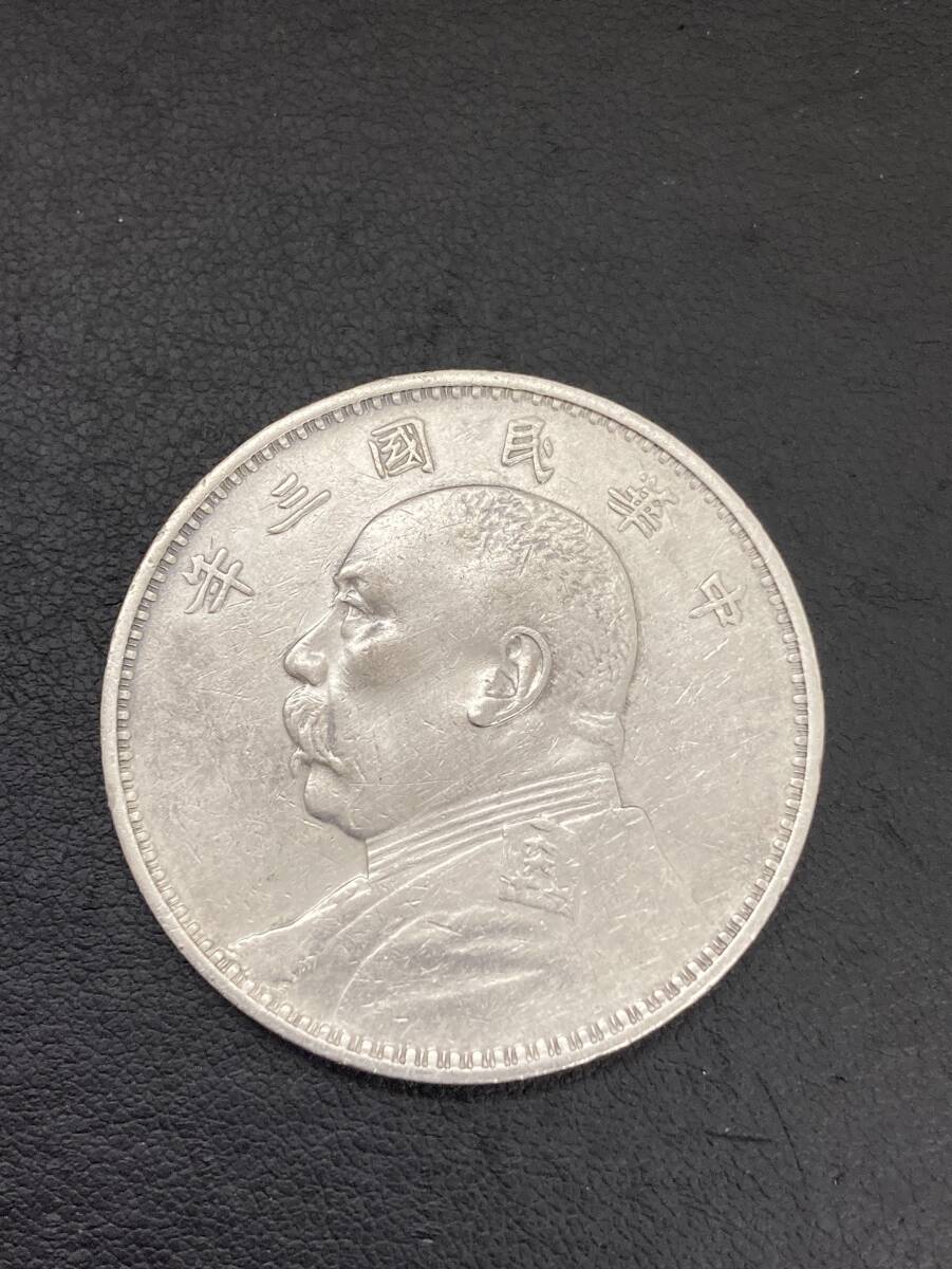 1円スタート!!】古銭 袁世凱像 蘇維埃 中華民国大統領 中華民国 1円スタート!!】古銭 袁世凱像 蘇維埃 中華民国大統領 中華民国