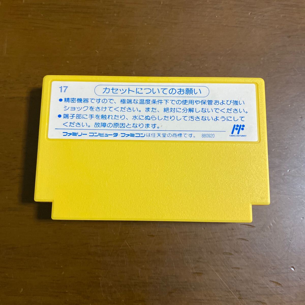 ファミコンソフト ロードランナー(絵柄版)(アクション)|売買 ファミコンソフト ロードランナー(絵柄版)(アクション)|売買