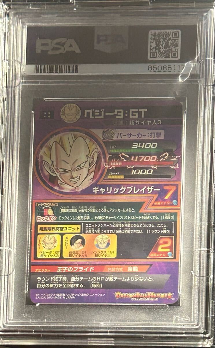 ドラゴンボールヒーローズ hg9-34 ベジータ GT psa10|Yahoo ドラゴンボールヒーローズ hg9-34 ベジータ GT psa10|Yahoo