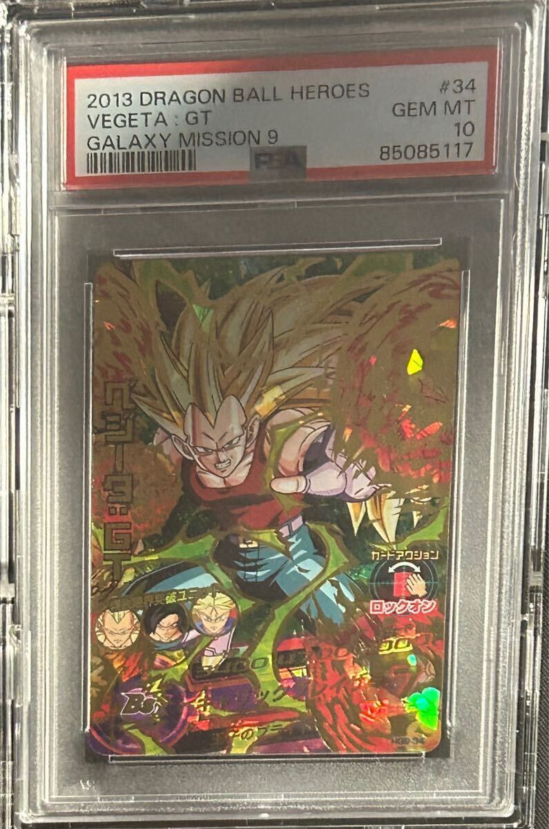 ドラゴンボールヒーローズ hg9-34 ベジータ GT psa10|Yahoo ドラゴンボールヒーローズ hg9-34 ベジータ GT psa10|Yahoo