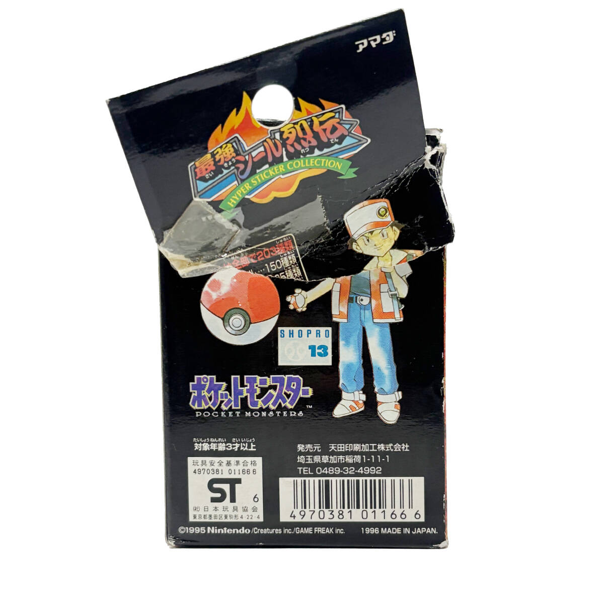 未開封29+開封済1】ポケモン 最強シール烈伝 BOX 1996年製 未開封29+開封済1】ポケモン 最強シール烈伝 BOX 1996年製