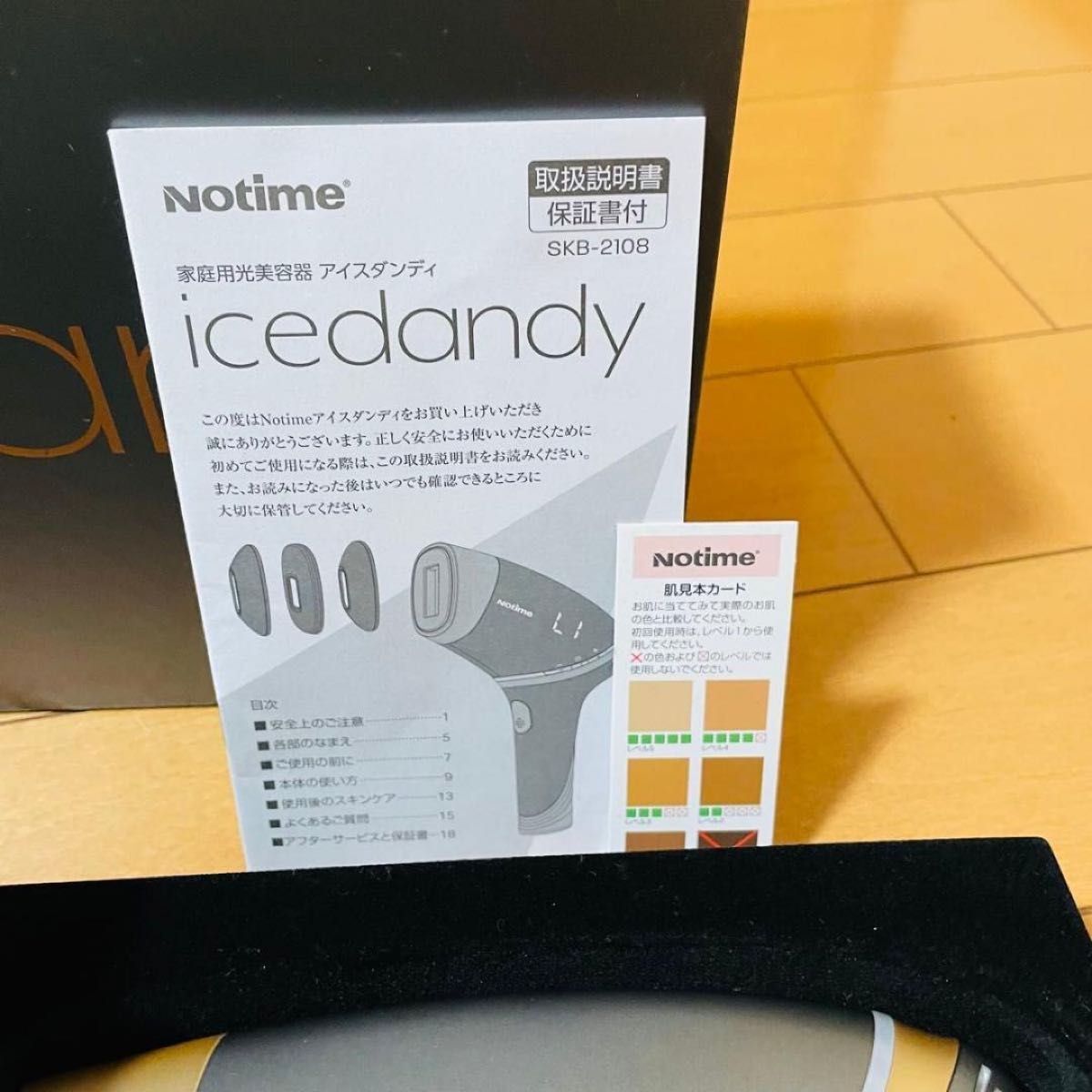 新品同様品】Notime アイスダンディ icedandy 脱毛器(脱毛、除毛 新品同様品】Notime アイスダンディ icedandy 脱毛器(脱毛、除毛