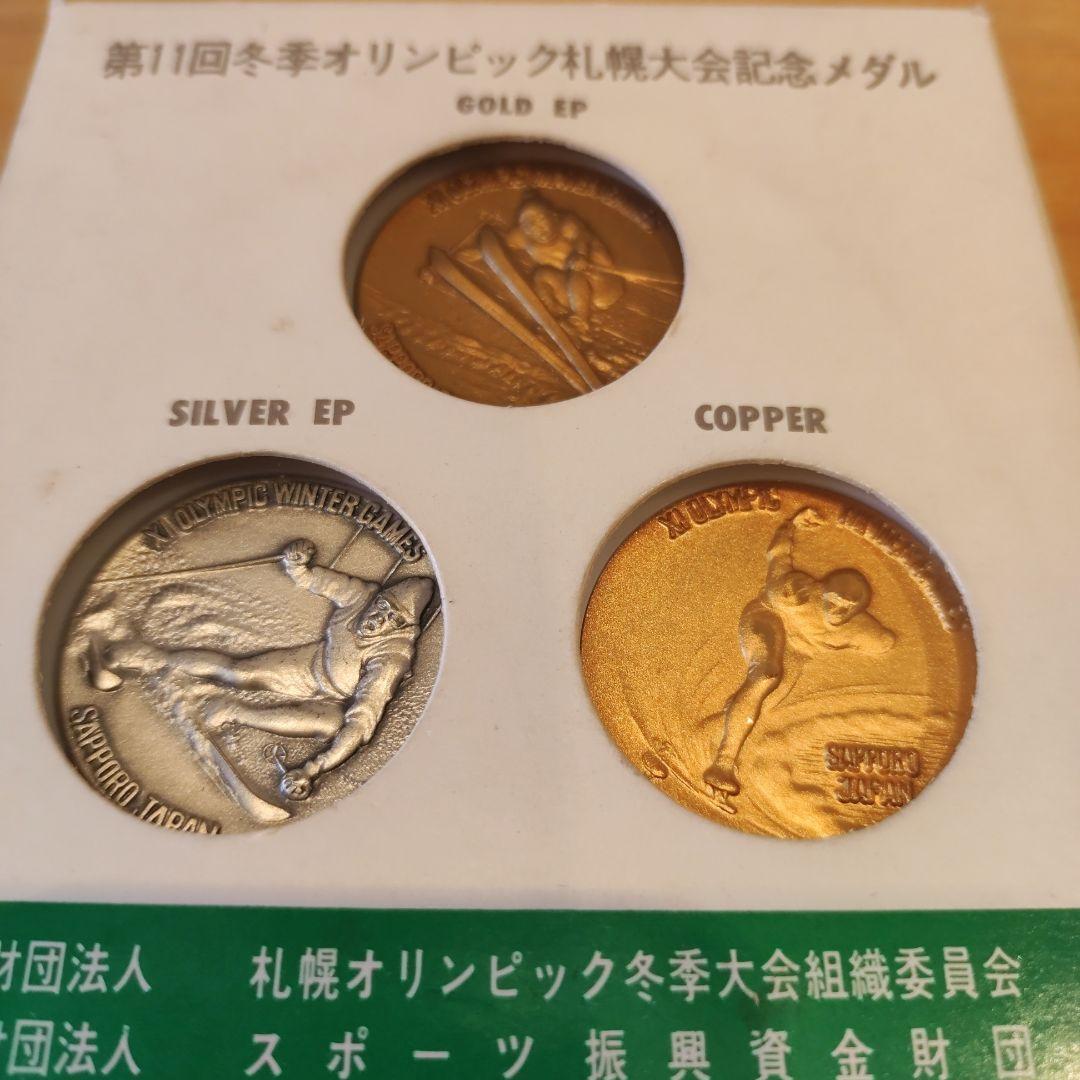 1972年 第11回冬季オリンピック大会記念メダル 金 銀 銅 メダル 1972年 第11回冬季オリンピック大会記念メダル 金 銀 銅 メダル