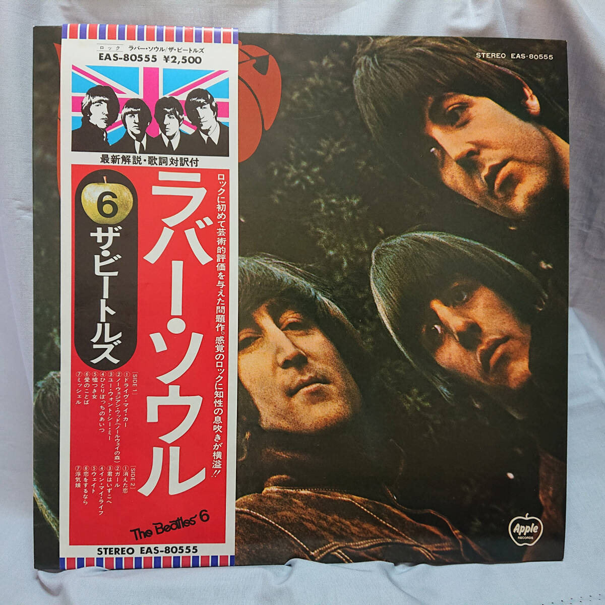 THE BEATLES ザ・ビートルズ Rubber Soul ラバー・ソウル NM