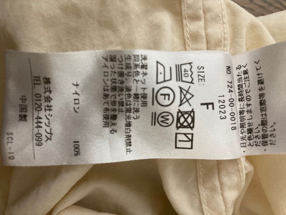 シップス　ウインドブレーカー　フリーサイズ　ナイロン制　ベージュ