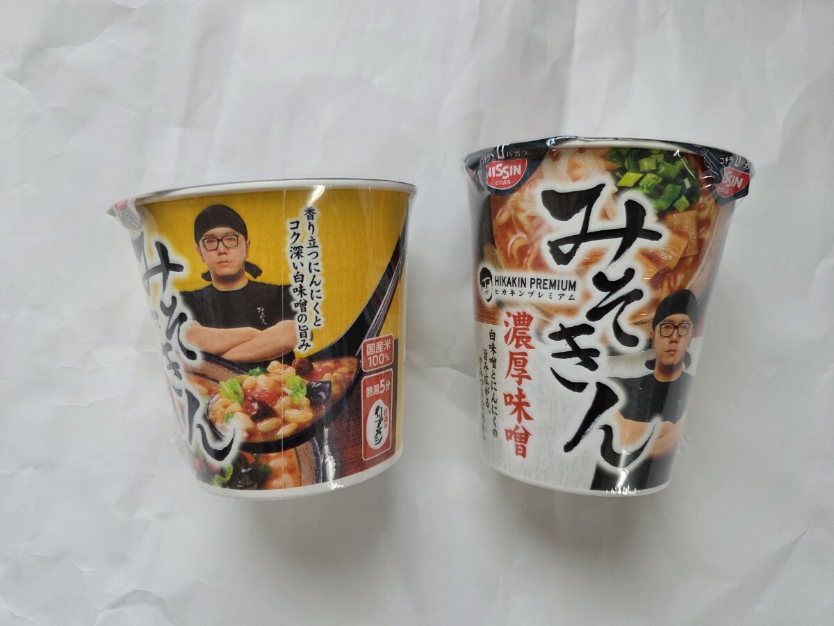 送料無料】【生産最終】 みそきん 濃厚味噌 ラーメン メシ 2個 送料無料】【生産最終】 みそきん 濃厚味噌 ラーメン メシ 2個