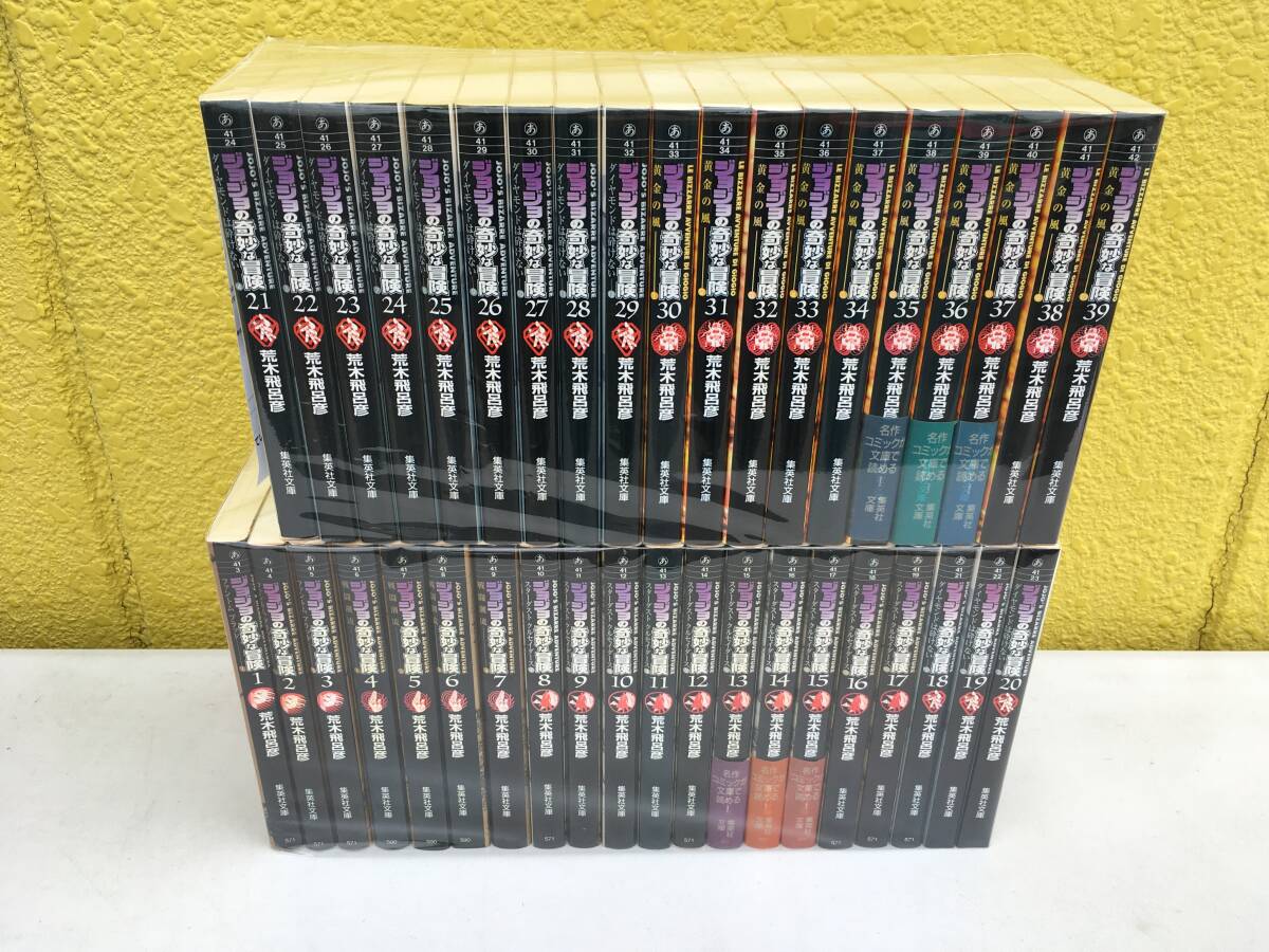 ▽ ジョジョの奇妙な冒険 1〜39巻(1部から5部完結まで) ▽ ジョジョの奇妙な冒険 1〜39巻(1部から5部完結
