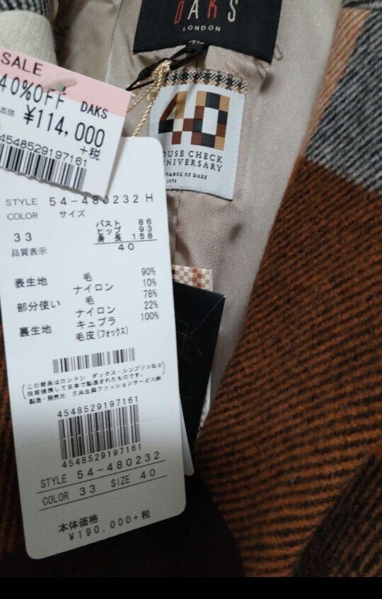 未使用 ダックス DAKS ハーフコート ゆったり40 (42方にも 未使用 ダックス DAKS ハーフコート ゆったり40 (42方にも
