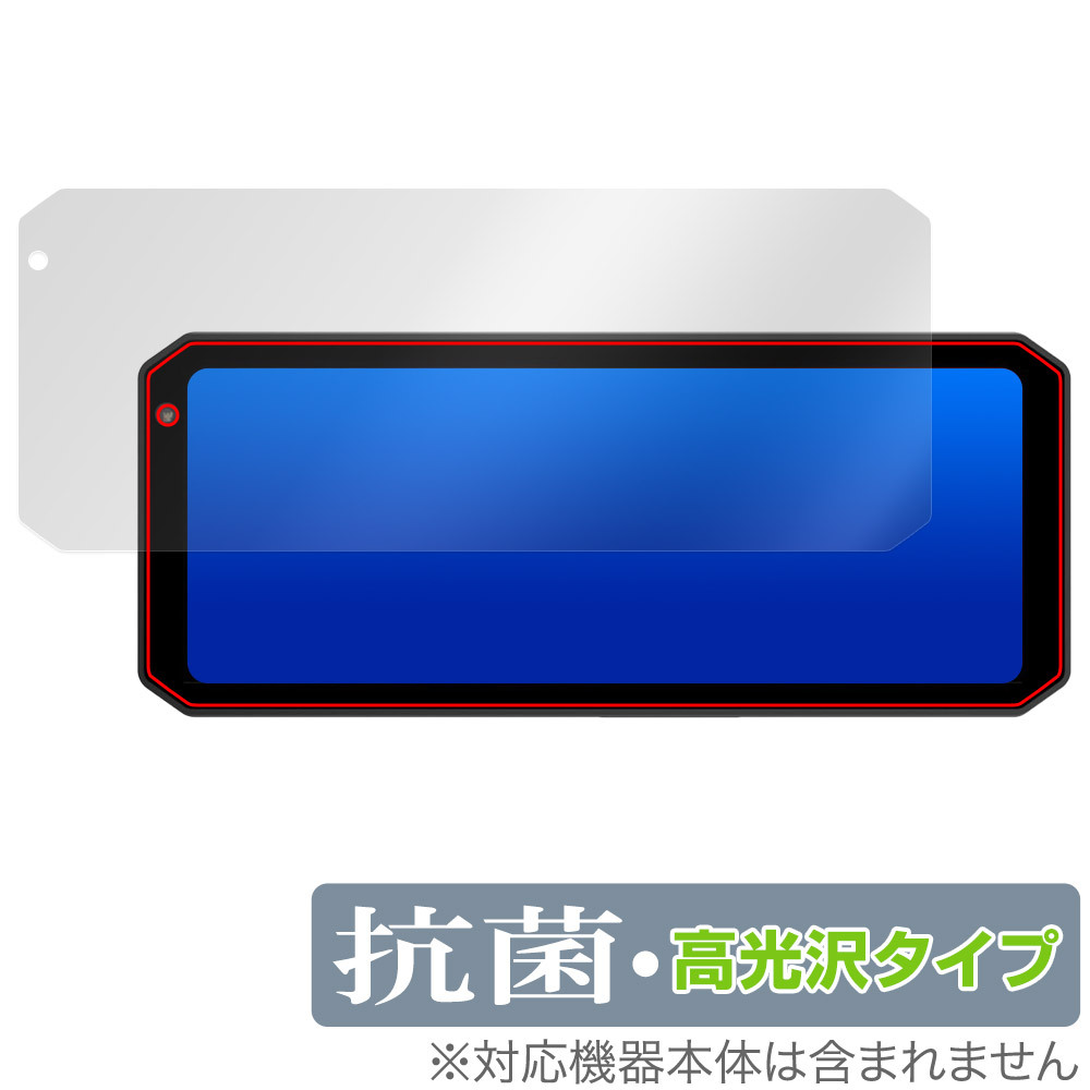 Changer 7インチ バイク用 ドライブレコーダー MT7 MT7-T 保護 フィルム OverLay 抗菌 Brilliant for ドラレコ 抗菌 抗ウイルス 高光沢