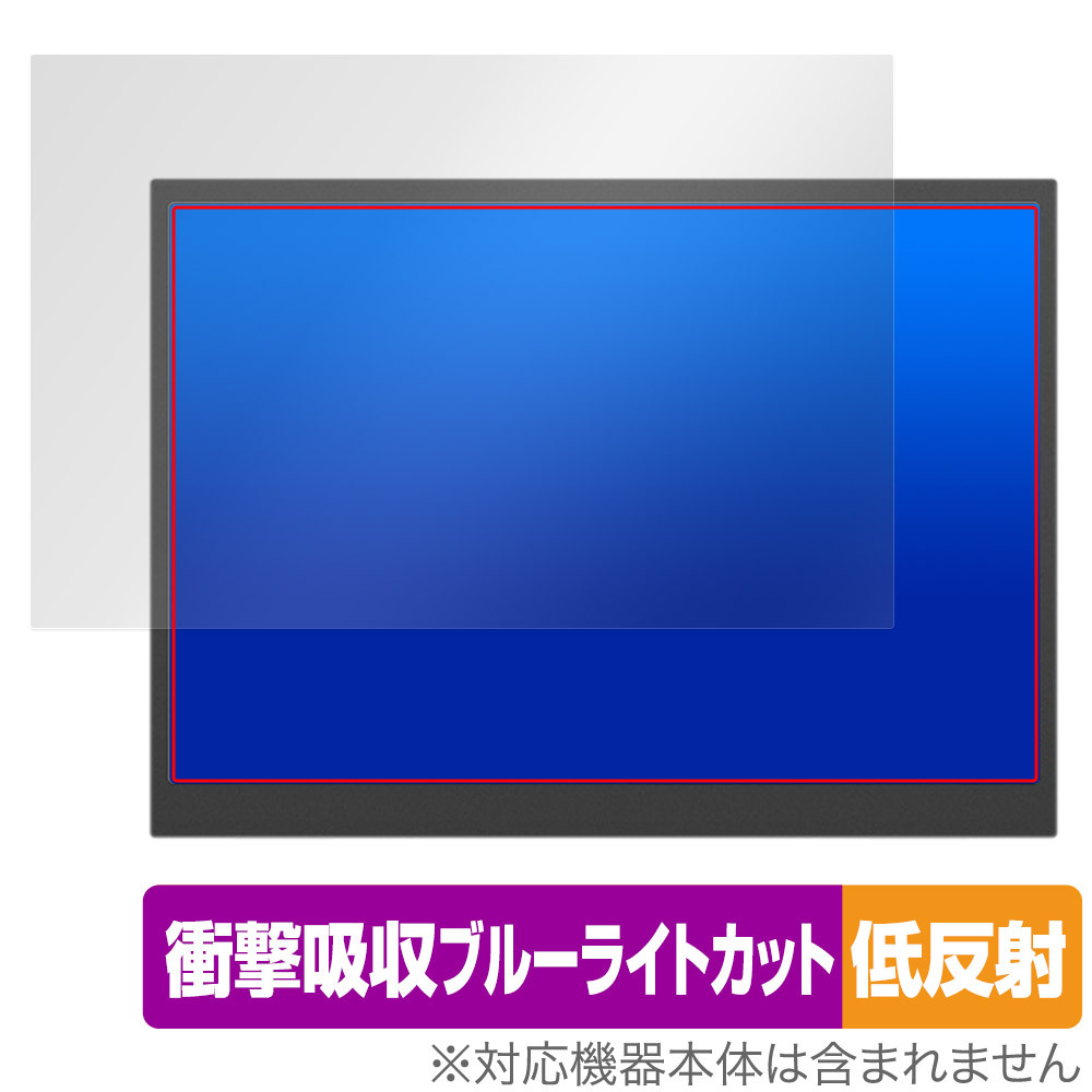 YSXWKEJI 15.6インチ 2.5K モバイルモニター P15.6 保護フィルム OverLay Absorber 低反射 for ディスプレイ 衝撃吸収 ブルーライトカット_画像1