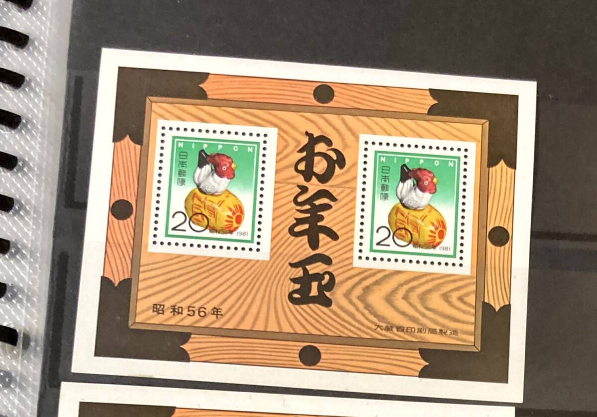 お年玉郵便切手 昭和47年、49年、50年、51年 10円x3枚、53年 お年玉郵便切手 昭和47年、49年、50年、51年 10円x3枚、53年