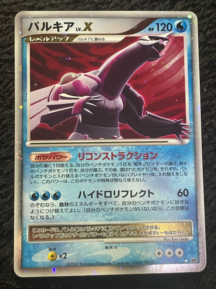 ポケモンカード パルキアLV X ポケカ PCG Pokemon card Glaceon ポケモンカード パルキアLV X ポケカ PCG Pokemon card Glaceon