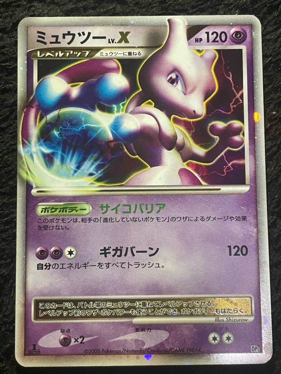 ポケモンカード ミュウツーLV X 初版 ポケカ PCG Pokemon card ポケモンカード ミュウツーLV X 初版 ポケカ PCG Pokemon card
