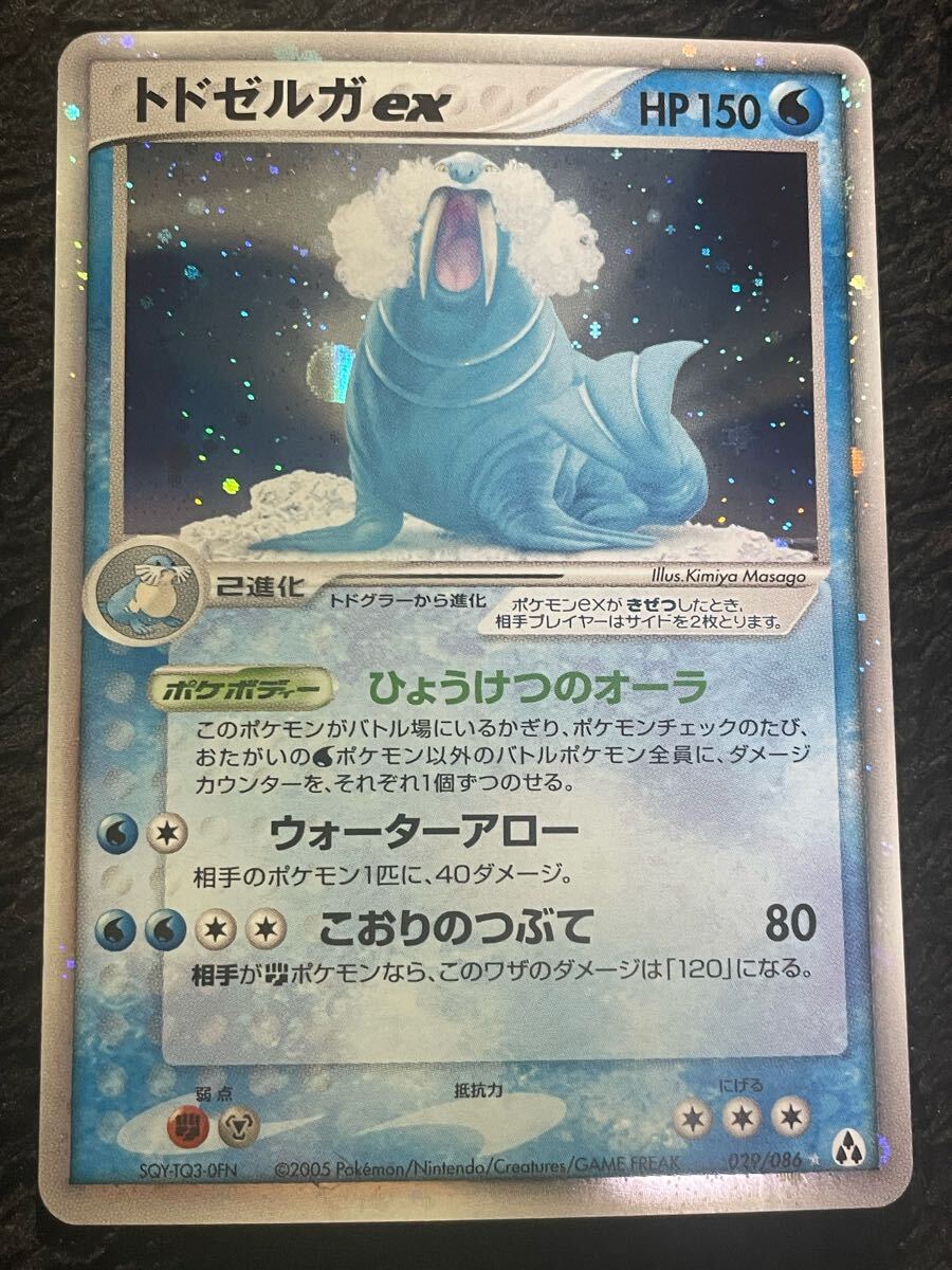 ポケモンカード トドゼルガex ポケカ PCG Pokemon card Walraisa ポケモンカード トドゼルガex ポケカ PCG Pokemon card Walraisa