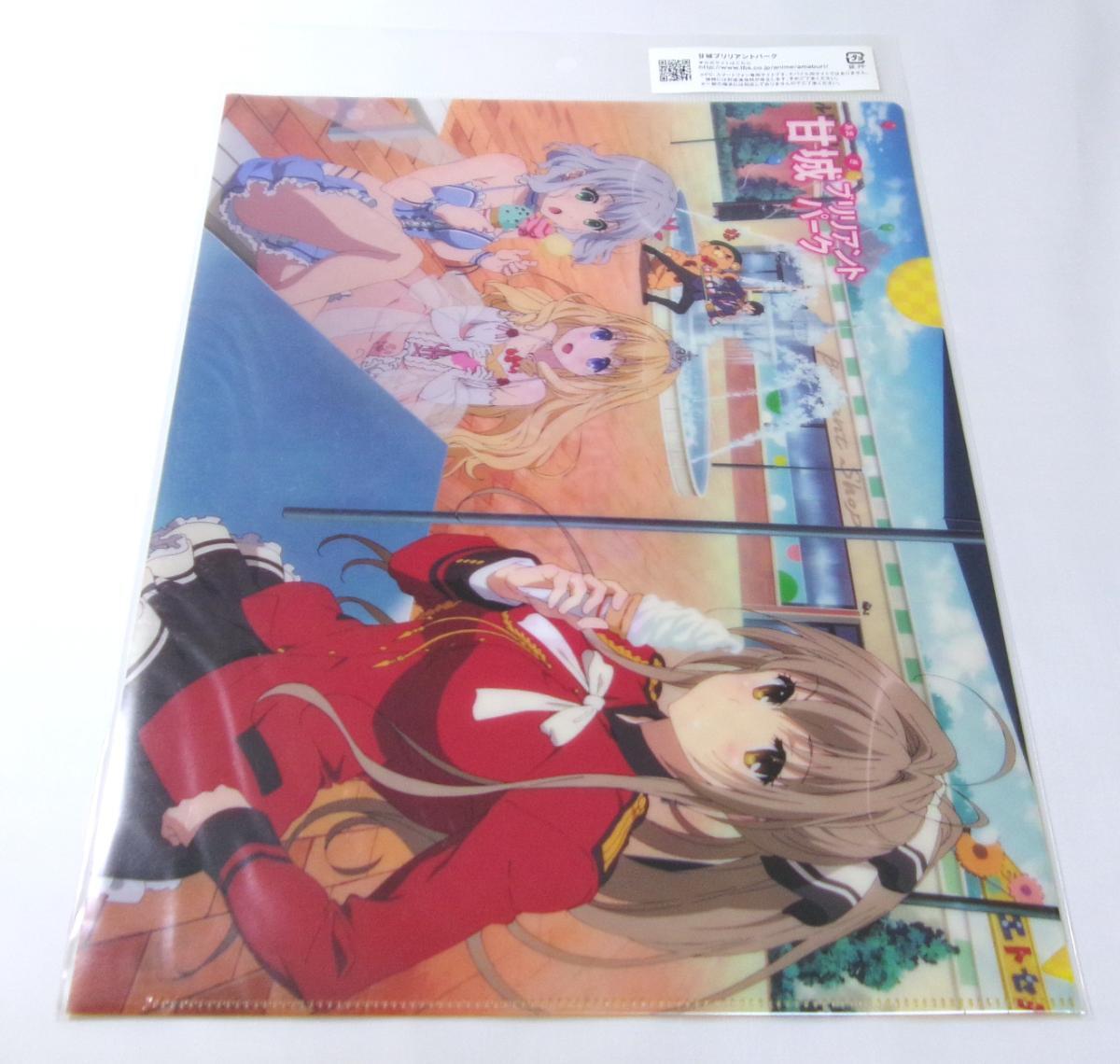 ★☆甘城ブリリアントパーク クリアファイル☆★_画像1