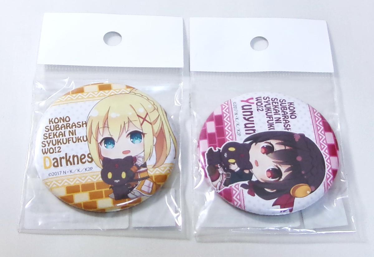 この素晴らしい世界に祝福を!2 ぎゅぎゅっと缶バッチ 2個セット_画像1