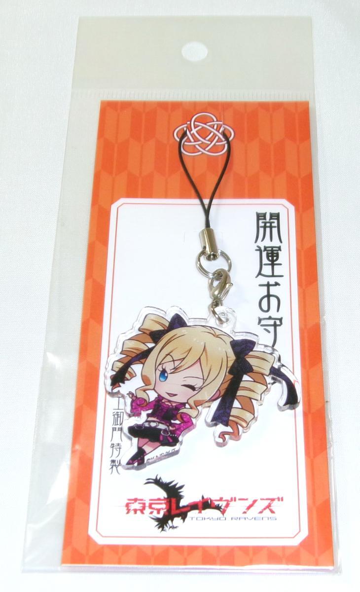 東京レイヴンズ アクリルストラップ 大連寺鈴鹿 開運お守り_画像1